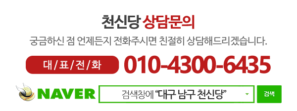 천신당_메인하단